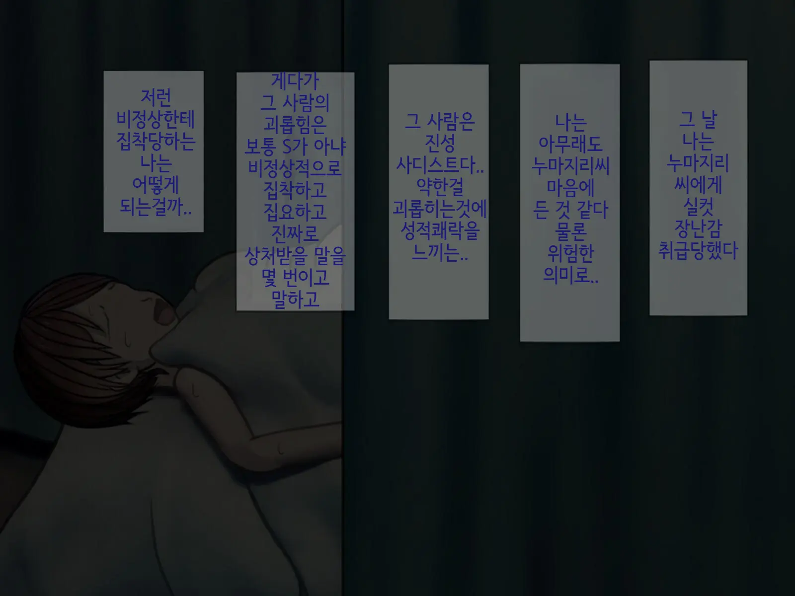 Sakusei Byoutou (6) ~Seikaku Saiaku No Nurse Shika Inai Byouin De Shasei Kanri Seikatsu~ | 착정병원6~ 성격 나쁜 간호사들밖에 없는 병원에서 사정관리생활~